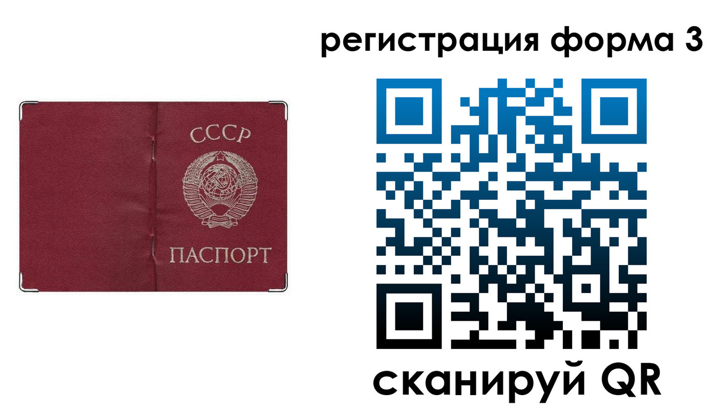 прописка от собственника в Нижневартовске
