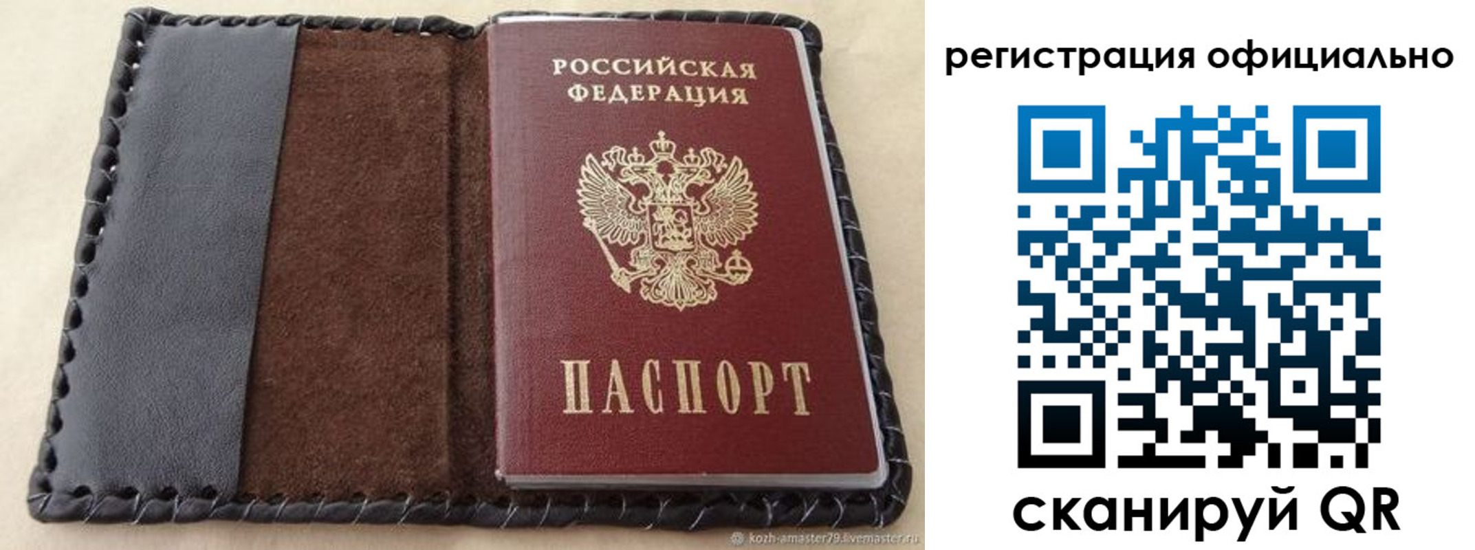 прописка гарантия в Нижневартовске