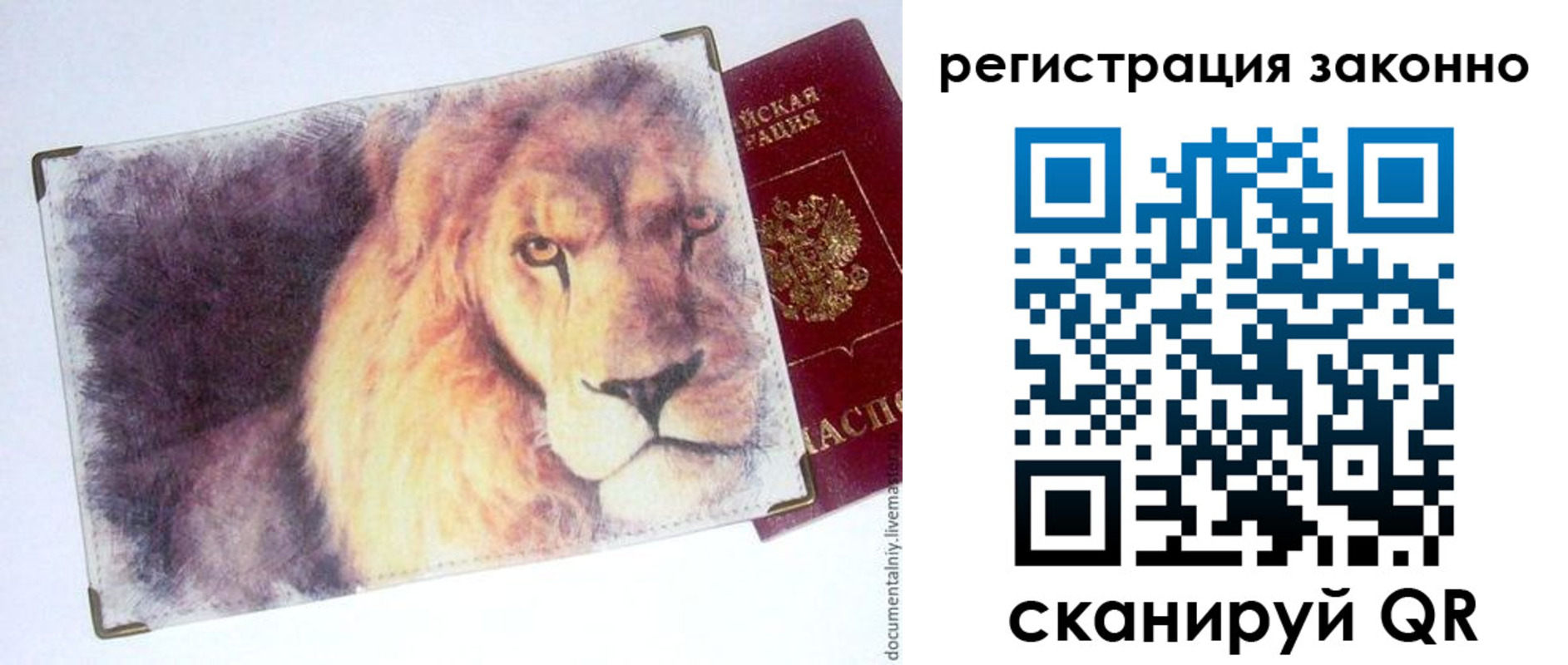 прописка гарантия в Нижневартовске