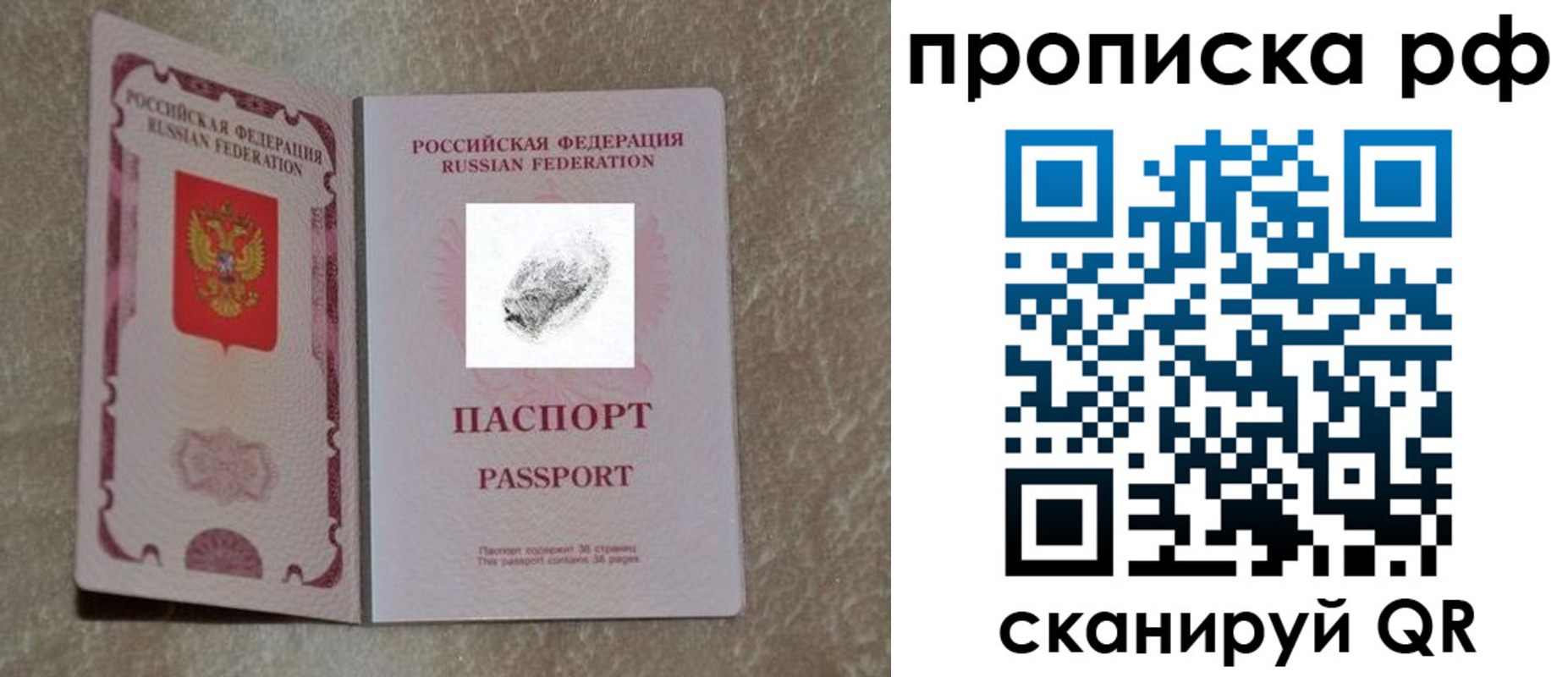 прописка поиск в Нижневартовске