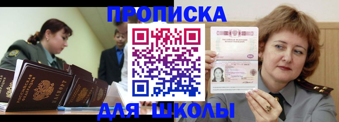 прописка для военкомата в Нижневартовске