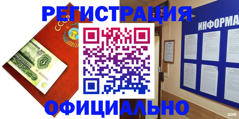 прописка 2025 в Нижневартовске