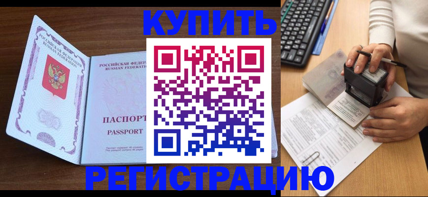 временная регистрация гарантия в Нижневартовске