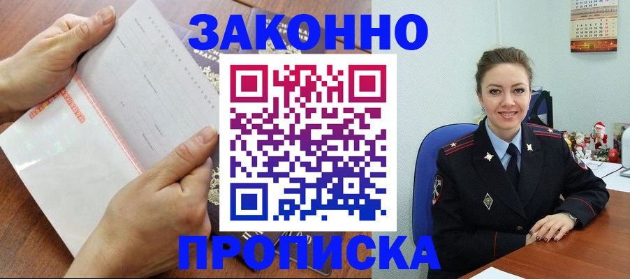 временная регистрация законно в Нижневартовске