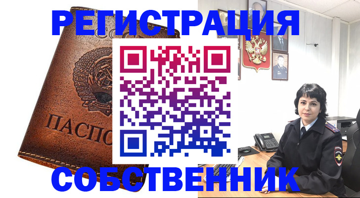 прописка регистрация в Нижневартовске