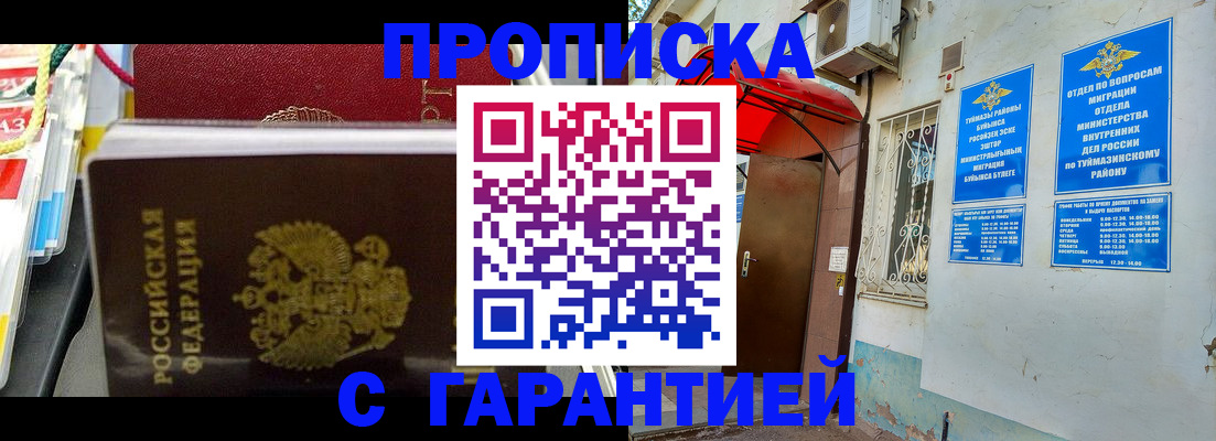 прописка паспорт в Нижневартовске